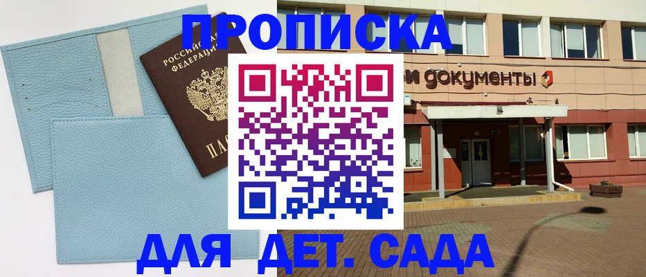 найти адрес прописки в Никольском